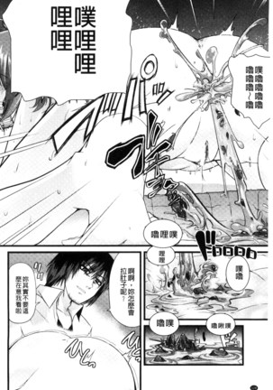Yoiko no Hoikuen Page #131