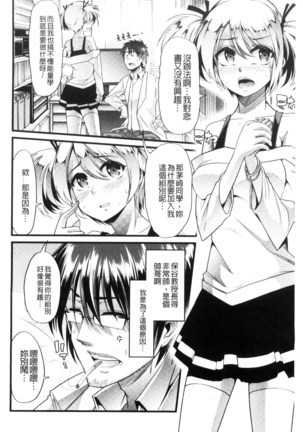 Yoiko no Hoikuen Page #145