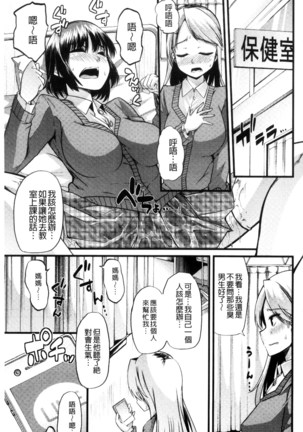 Yoiko no Hoikuen Page #54