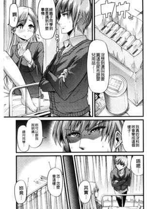 Yoiko no Hoikuen Page #56
