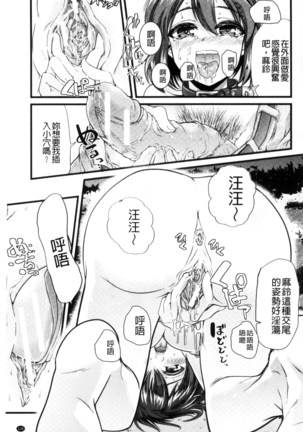 Yoiko no Hoikuen Page #138