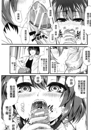 Yoiko no Hoikuen Page #116