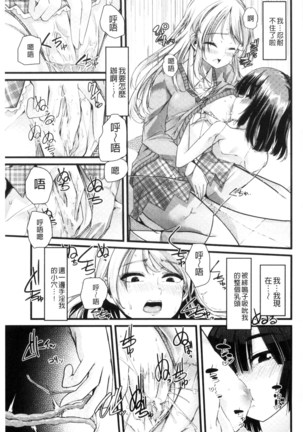 Yoiko no Hoikuen Page #46