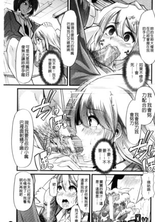 Yoiko no Hoikuen Page #212
