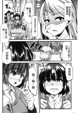 Yoiko no Hoikuen Page #51