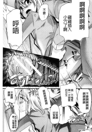 Yoiko no Hoikuen Page #204