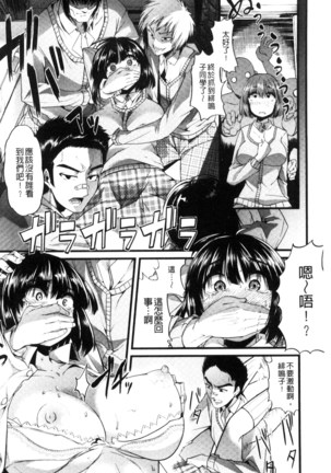 Yoiko no Hoikuen