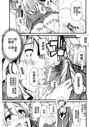 Yoiko no Hoikuen Page #208