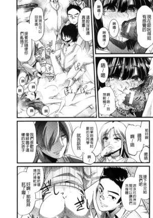 Yoiko no Hoikuen Page #28