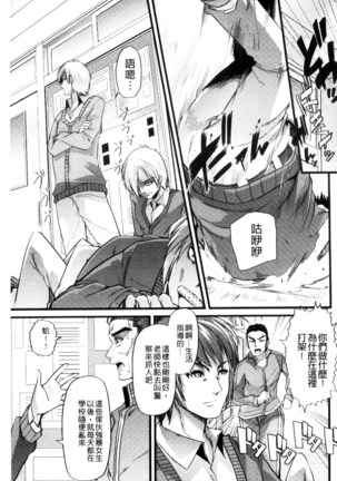Yoiko no Hoikuen Page #62