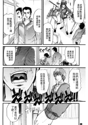 Yoiko no Hoikuen Page #63