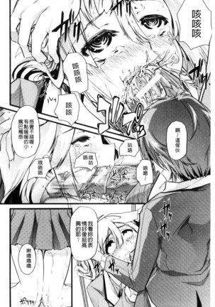 Yoiko no Hoikuen Page #207