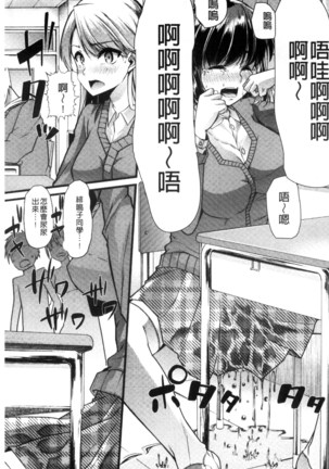 Yoiko no Hoikuen Page #52