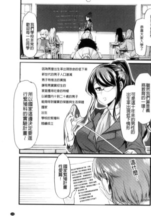 Yoiko no Hoikuen Page #198