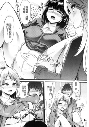 Yoiko no Hoikuen Page #59