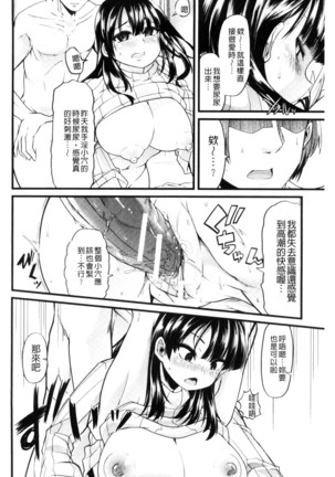 Yoiko no Hoikuen Page #189