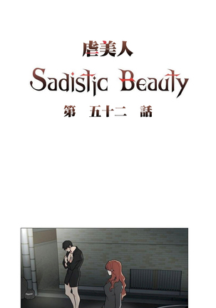 Sadistic Beauty | 虐美人 Ch.52-53