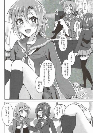 ミントキャンディシンドローム Page #5