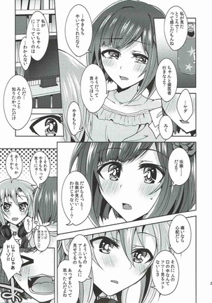 ミントキャンディシンドローム Page #22