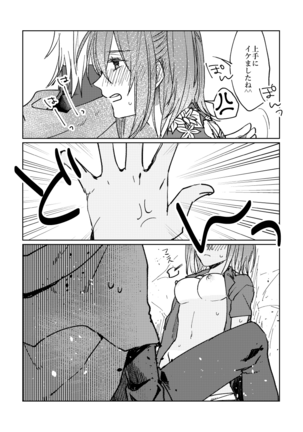 Iro Machigai Sagashi Page #20
