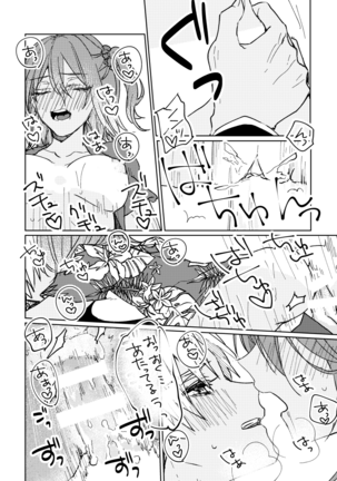 Iro Machigai Sagashi Page #23