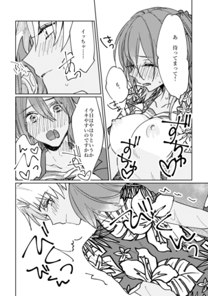 Iro Machigai Sagashi Page #19