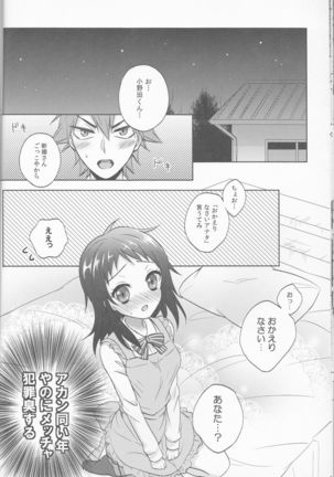 Anata no mono ni Naretanara - Page 13