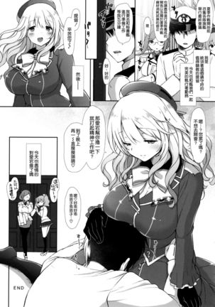 Amaama Atago Page #25