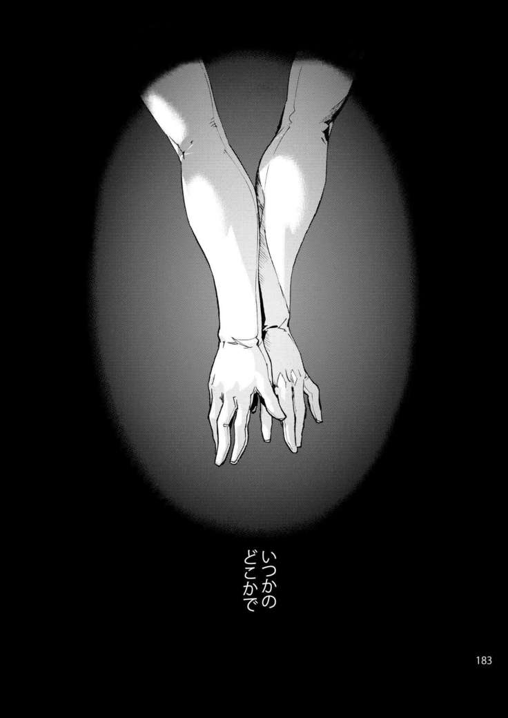 Itsuka no Dokoka de