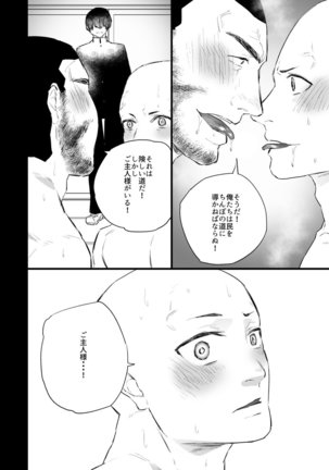 Mind Control Monk Page #32