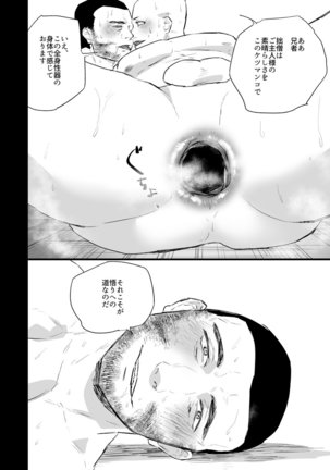 Mind Control Monk Page #40