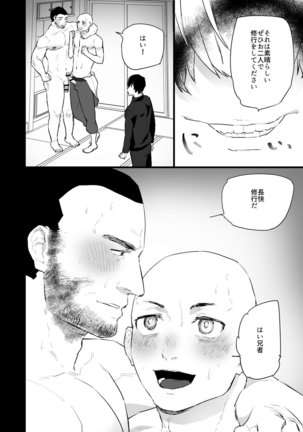 Mind Control Monk Page #24