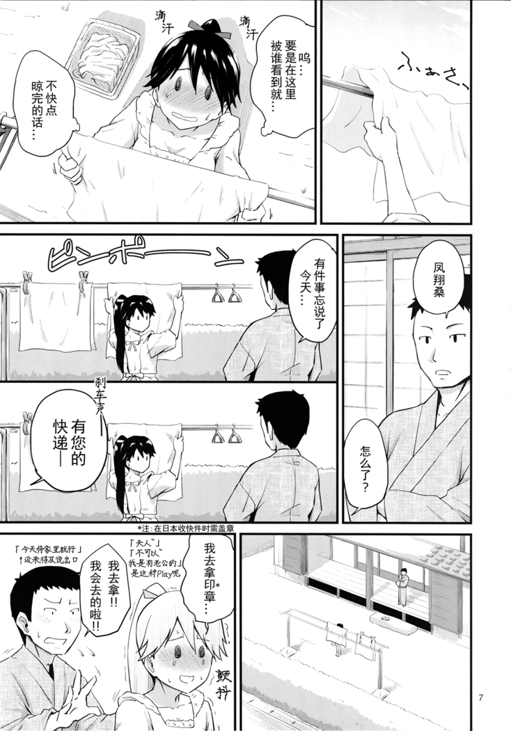 Houshou-san no Love-Love Days