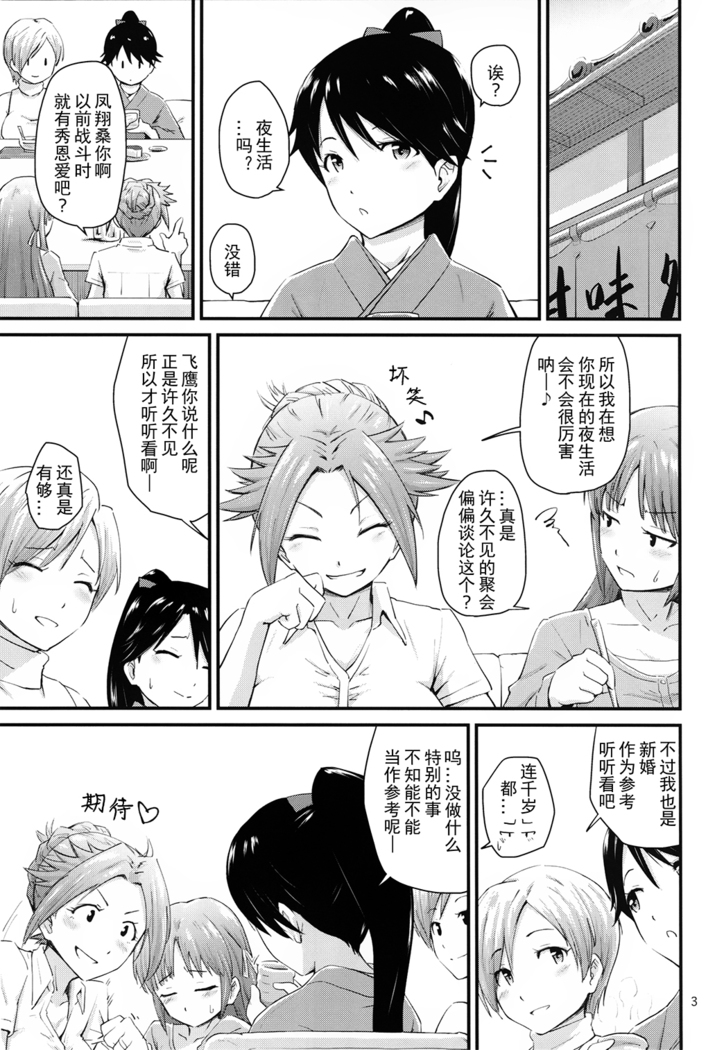 Houshou-san no Love-Love Days
