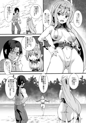 Sukebe Elf Tanbouki 2