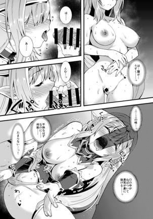 Sukebe Elf Tanbouki 2 Page #17