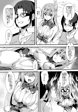 Sukebe Elf Tanbouki 2