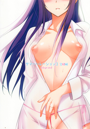Summer Halation 3 Kanketsuhen Page #78