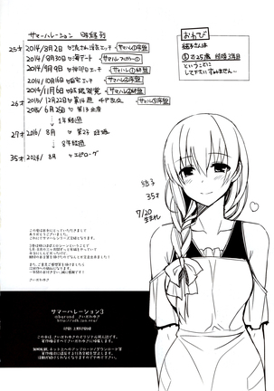 Summer Halation 3 Kanketsuhen Page #77