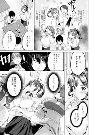 Shoujo Fondue - Sweet Girls Sex Diary Page #116