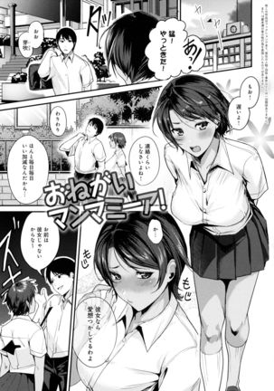 Shoujo Fondue - Sweet Girls Sex Diary Page #94