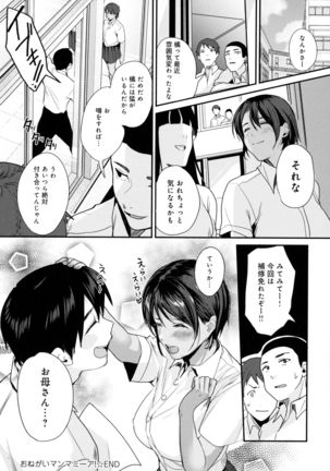 Shoujo Fondue - Sweet Girls Sex Diary - Page 113