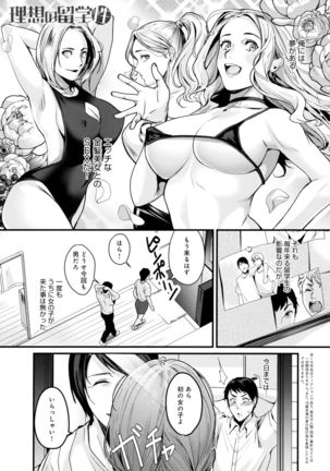 Shoujo Fondue - Sweet Girls Sex Diary - Page 74