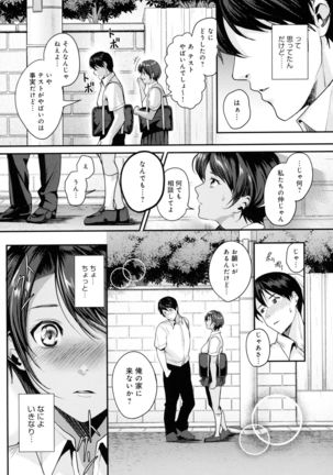 Shoujo Fondue - Sweet Girls Sex Diary - Page 96