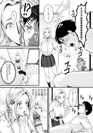 Shoujo Fondue - Sweet Girls Sex Diary Page #78