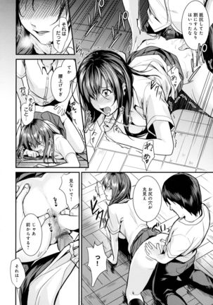 Shoujo Fondue - Sweet Girls Sex Diary - Page 189