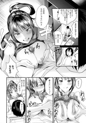 Shoujo Fondue - Sweet Girls Sex Diary - Page 121