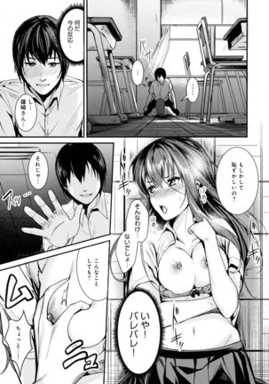 Shoujo Fondue - Sweet Girls Sex Diary - Page 182