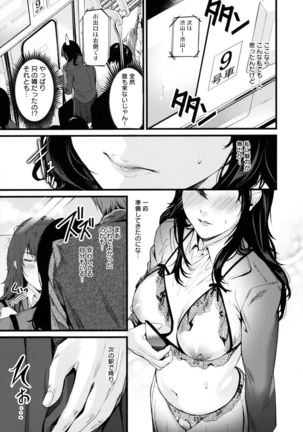 Shoujo Fondue - Sweet Girls Sex Diary - Page 136