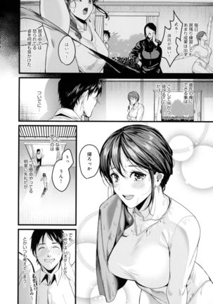 Shoujo Fondue - Sweet Girls Sex Diary Page #55